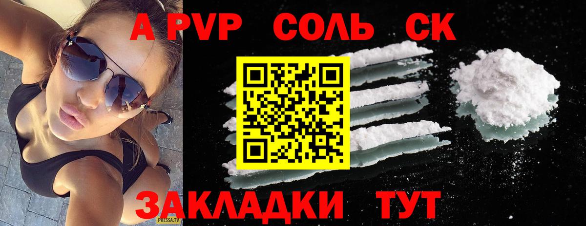 A-PVP VHQ  Alfa_PVP Соль  Alpha PVP Соль  Чернушка  APVP  Вход с VPN 