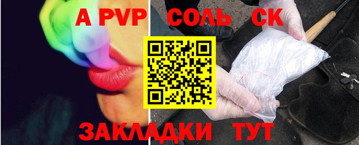 Alfa_PVP Crystall Чернушка