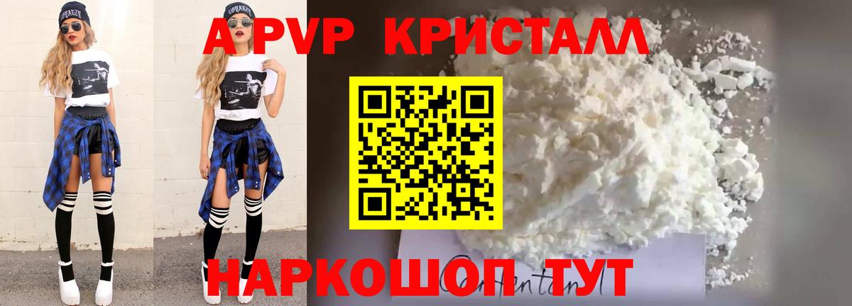APVP VHQ Чернушка