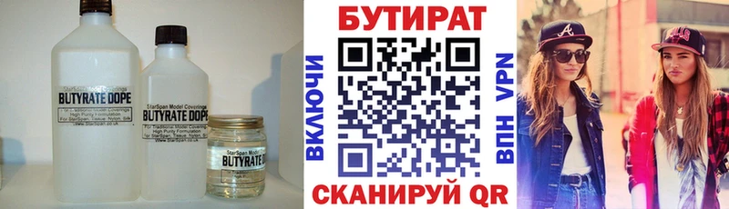 где продают наркотики  Чернушка  Бутират BDO 