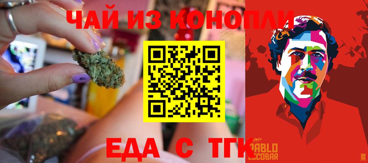 Печенье с ТГК конопля  Вход с VPN  Чернушка 