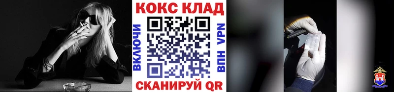 сайты даркнета клад  kraken ТОР  Cocaine Columbia  Чернушка  купить наркотик 