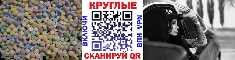 ЭКСТАЗИ круглые  Чернушка 