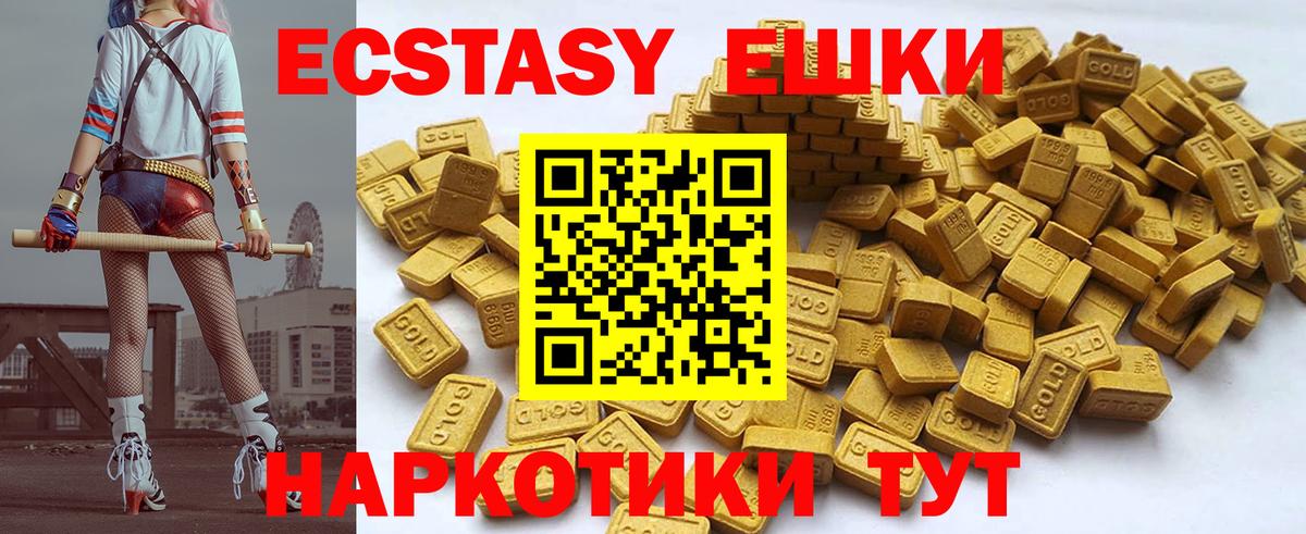 маркетплейс Telegram  ЭКСТАЗИ 99%  Чернушка  Вход с VPN  Экстази 99% 