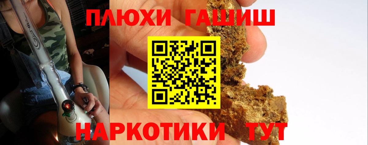 Гашиш  Вход с VPN  Чернушка  Гашиш ice o lator  где найти   ГАШ гарик 
