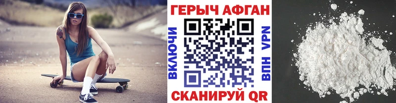 магазин продажи наркотиков Чернушка mega tor ГЕРОИН Афган