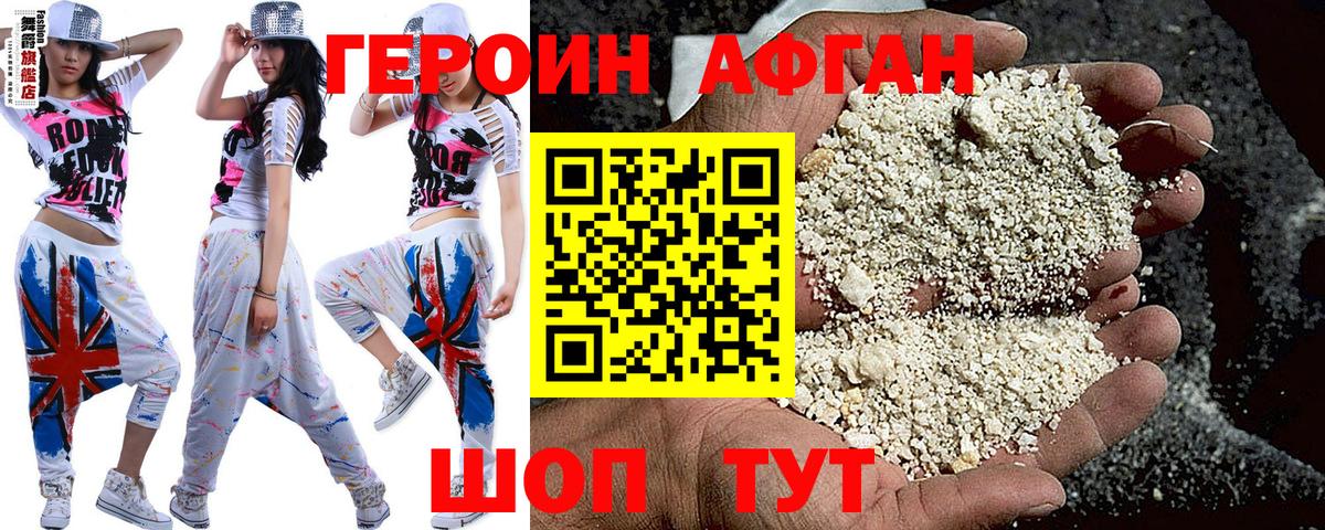 ГЕРОИН белый Чернушка