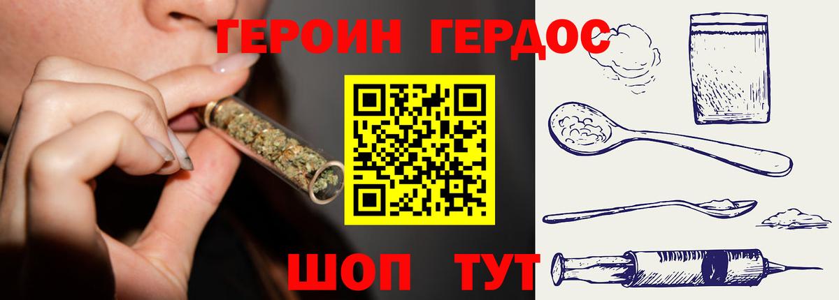 Героин герыч  ГЕРОИН  Чернушка 