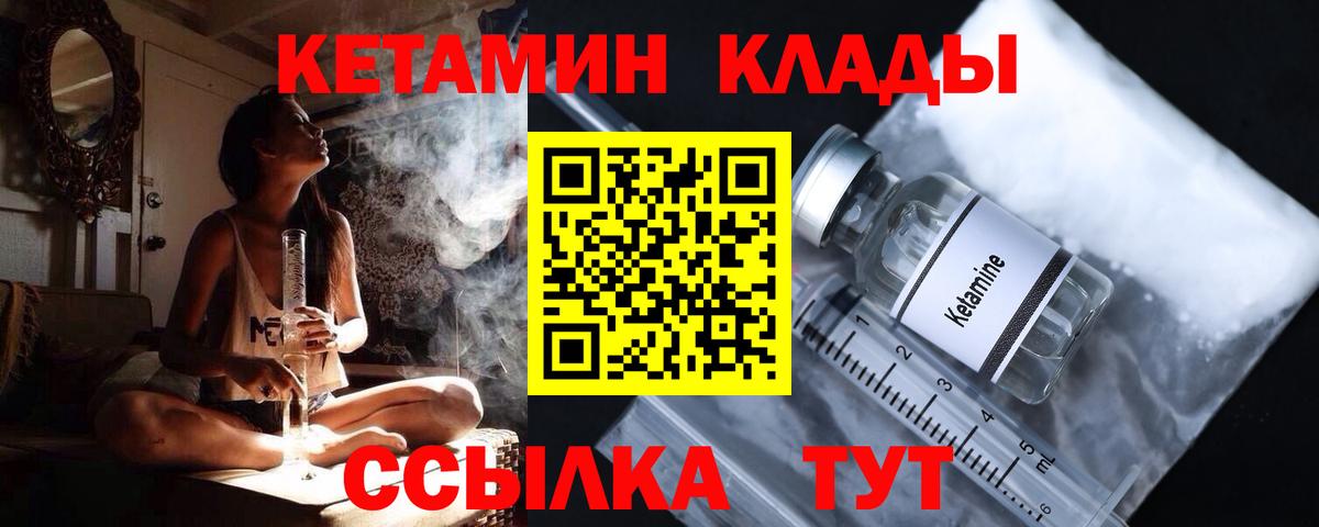 Кетамин ketamine Чернушка