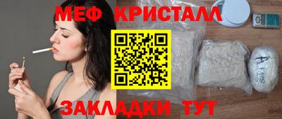 мефедрон VHQ Жуковский
