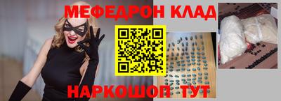 мефедрон VHQ Жуковский