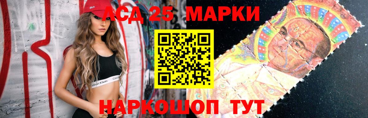 LSD-25 экстази  ЛСД экстази ecstasy  Чернушка  ЛСД экстази ecstasy 