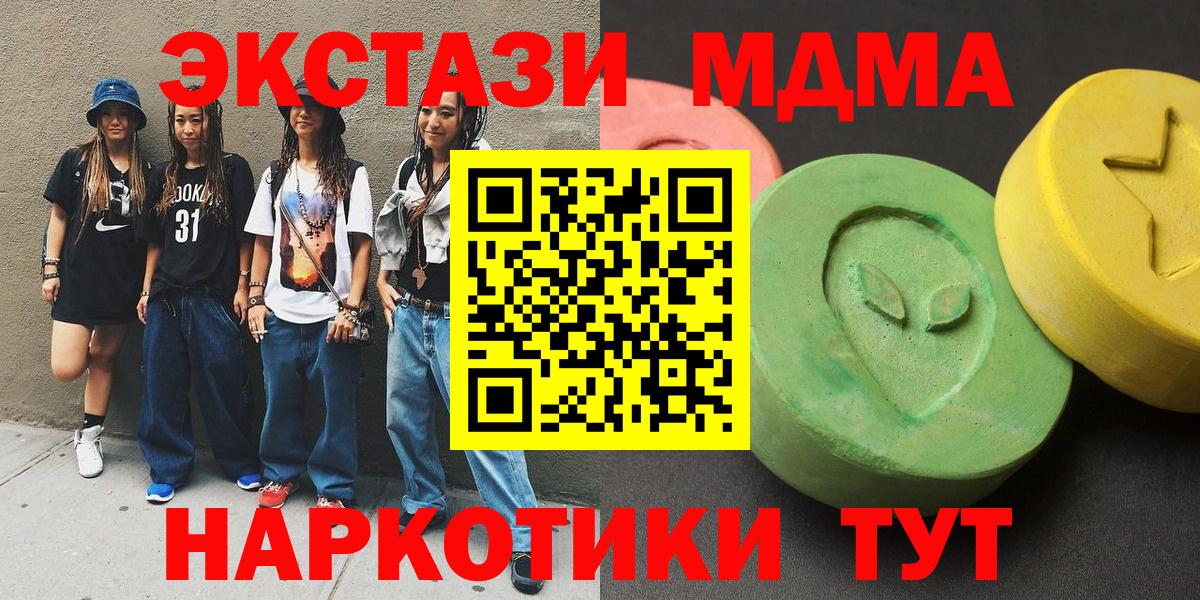 МДМА  МДМА VHQ  Вход с VPN  Чернушка 