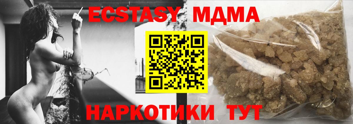 MDMA  Чернушка  МДМА Molly 