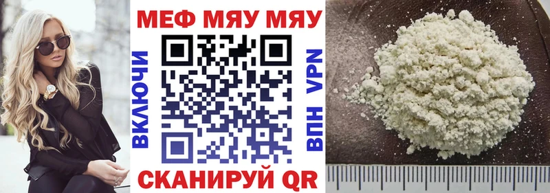 гидра tor  Чернушка  МЯУ-МЯУ мука 