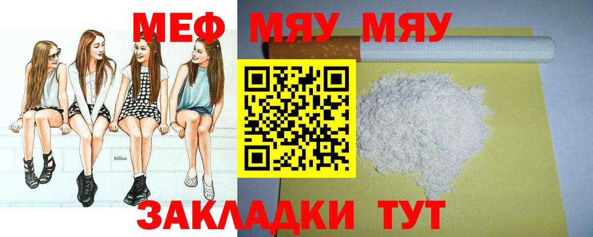 МЕФ мука Чернушка