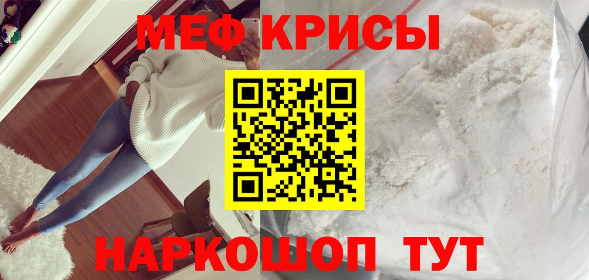 Мефедрон 4 MMC  Чернушка  Меф  Мефедрон мяу мяу 