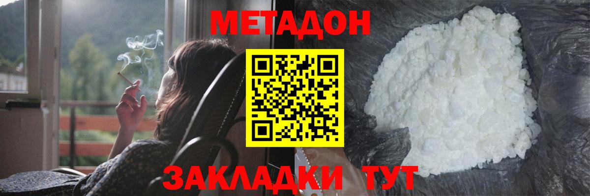Метадон VHQ Чернушка