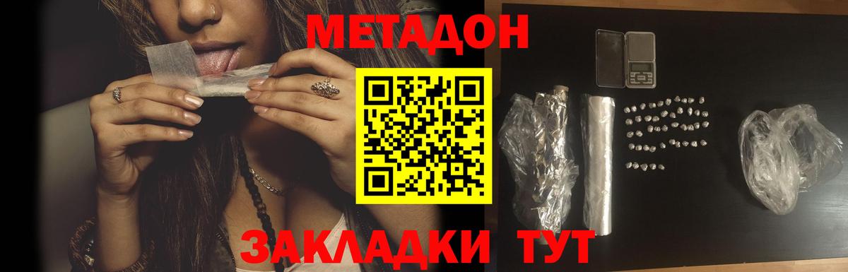 Метадон VHQ  Вход с VPN  МЕТАДОН VHQ  Чернушка 