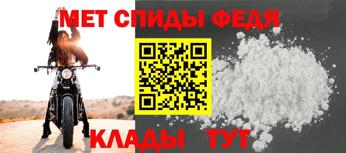 МЕТАМФЕТАМИН мет Чернушка
