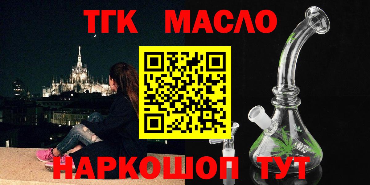 Чернушка  ТГК вейп с тгк  ТГК концентрат  Вход с VPN 